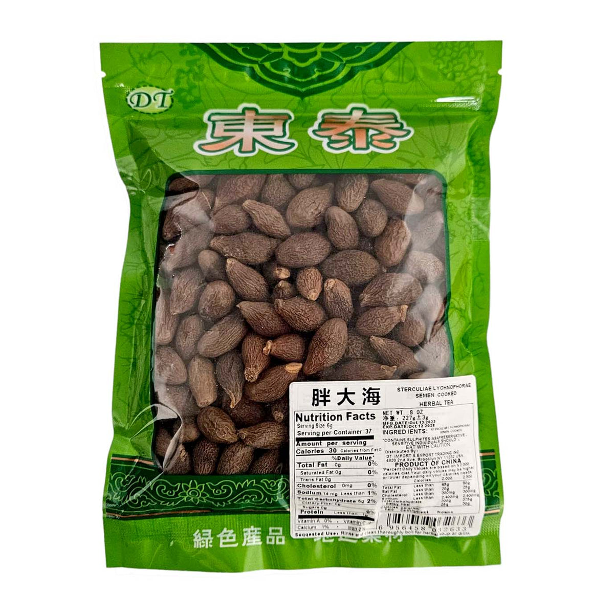 DT Boat-fruited Sterculia Seed (Pang Da Hai) | Po Wing Online