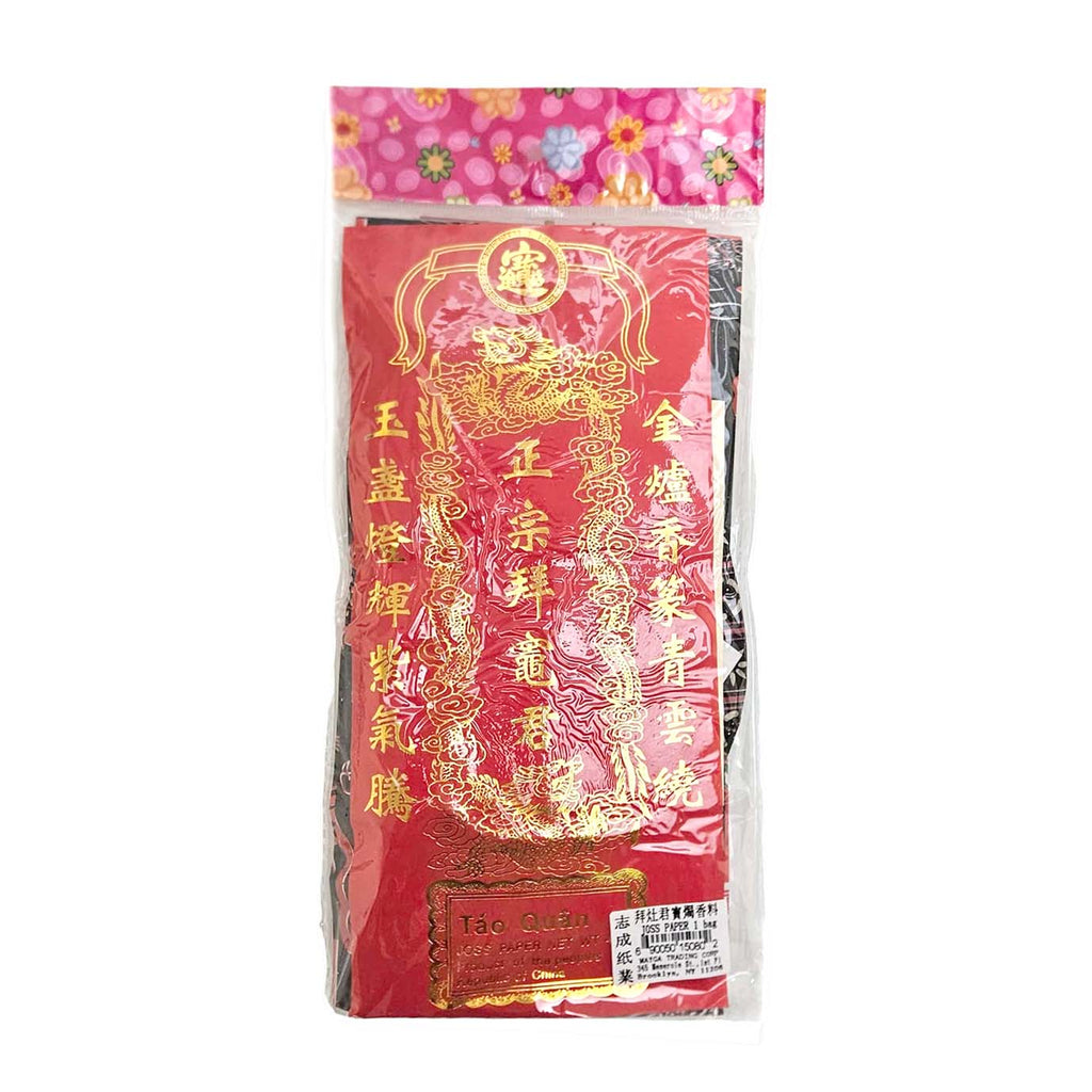 Kitchen God Worshiping Joss Material Pack-Chee Shing Paper Merchants-Po Wing Online