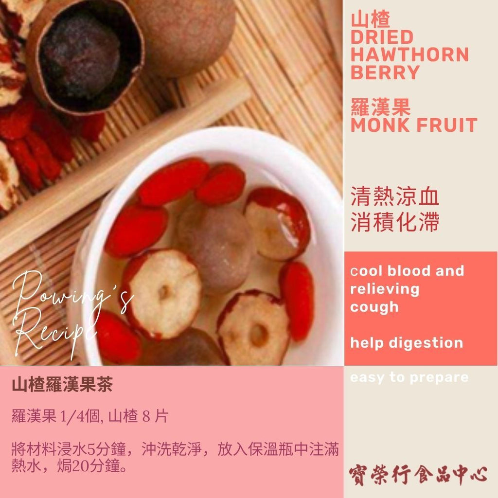 Dried Hawthorn Berry (Shan Zha Pian)-PRESIDENT-Po Wing Online