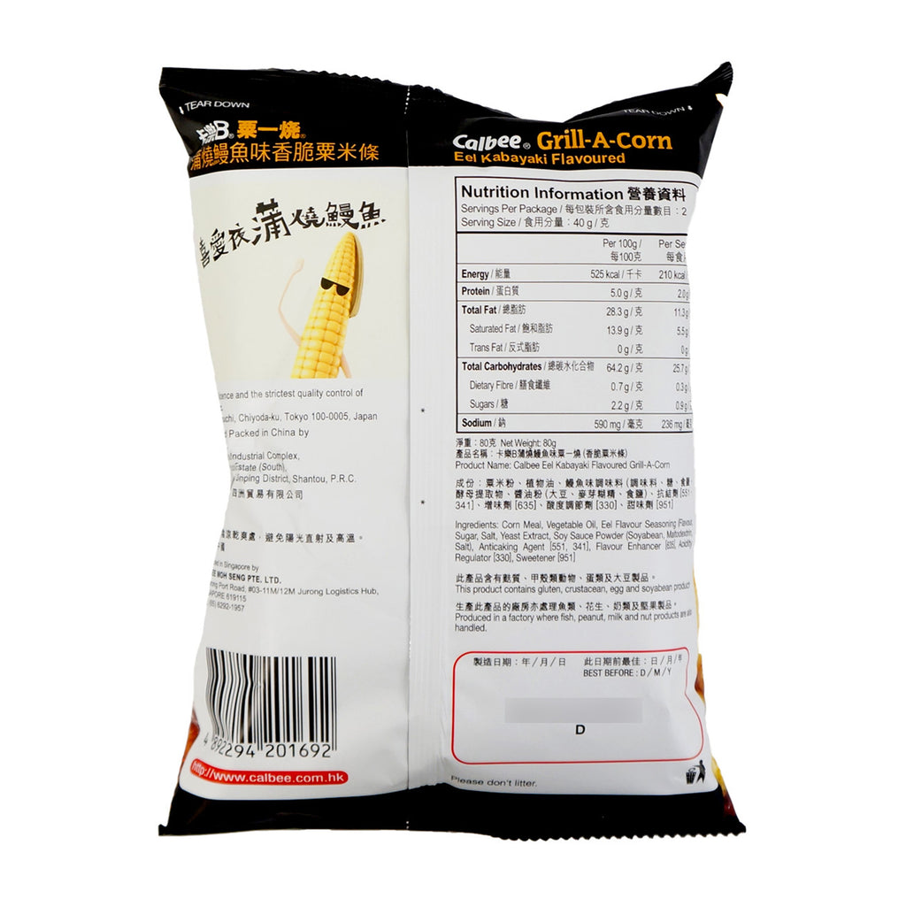Eel Kabayaki Flavoured Grill-a-corn-CALBEE-Po Wing Online