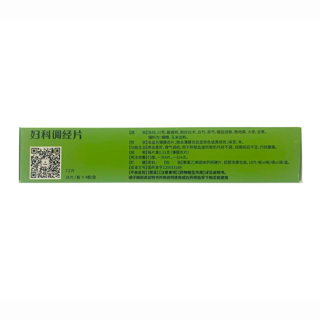 Fuke Tiaojing Tablets-QIAN JIN-Po Wing Online