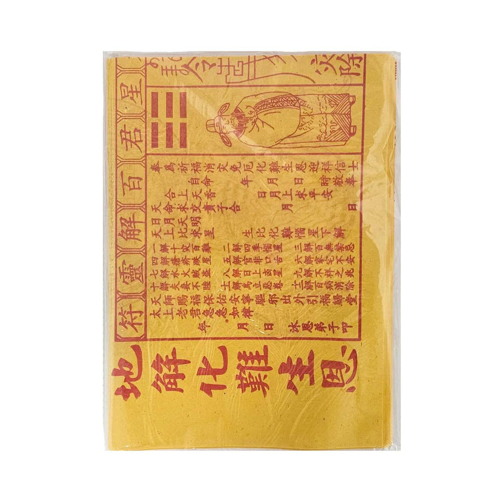 Joss Paper (Bai Jie) (L)-Chee Shing Paper Merchants-Po Wing Online