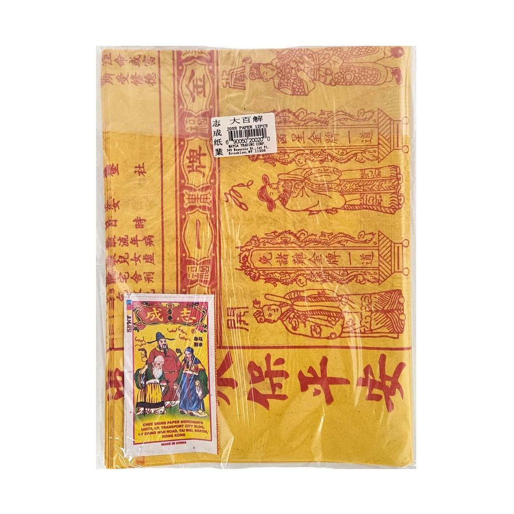 Joss Paper (Bai Jie) (L)-Chee Shing Paper Merchants-Po Wing Online