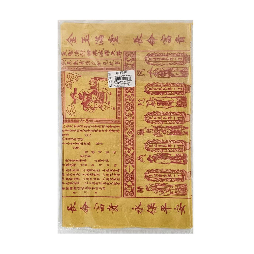 Joss Paper (Bai Jie) (S)-Chee Shing Paper Merchants-Po Wing Online