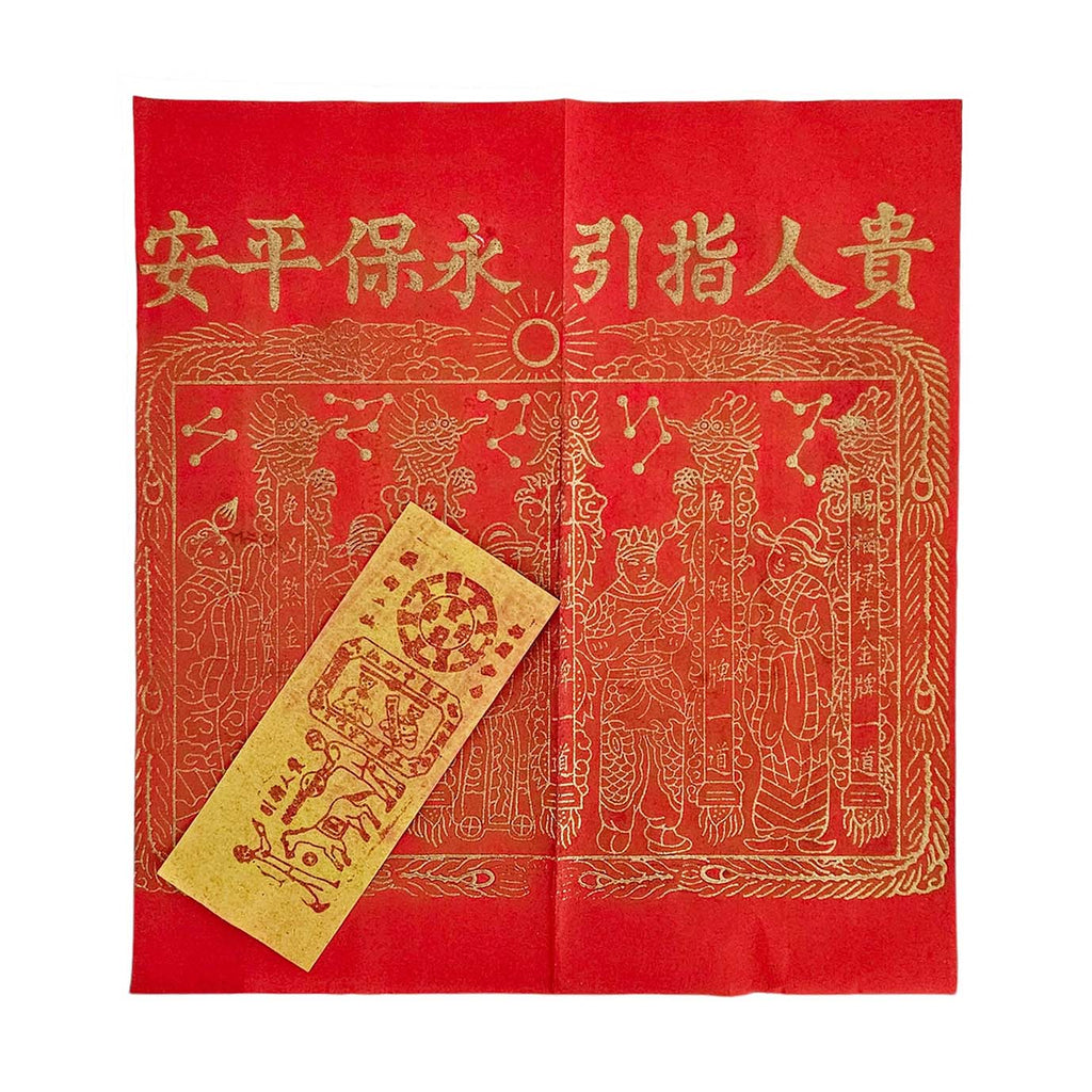Joss Paper (Gui Ren Fu)-Chee Shing Paper Merchants-Po Wing Online