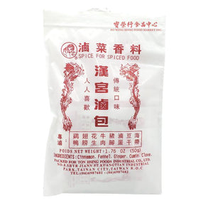 Spice for Spiced Food (Brine Ingredients)-WU HSING-Po Wing Online