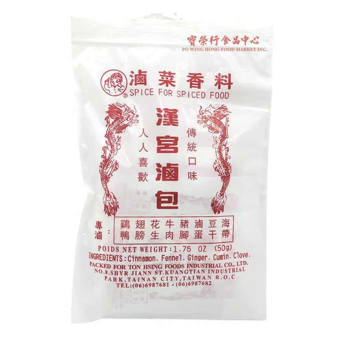 Lu Liao Bao Spice Packet (Brine Ingredients)