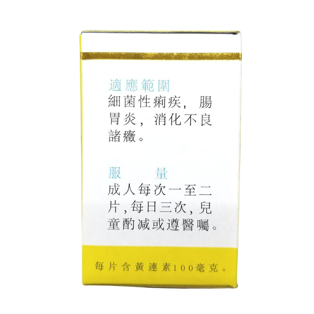 MIN KANG Huang Lian Su Tablets (100's)-MIN KANG-Po Wing Online