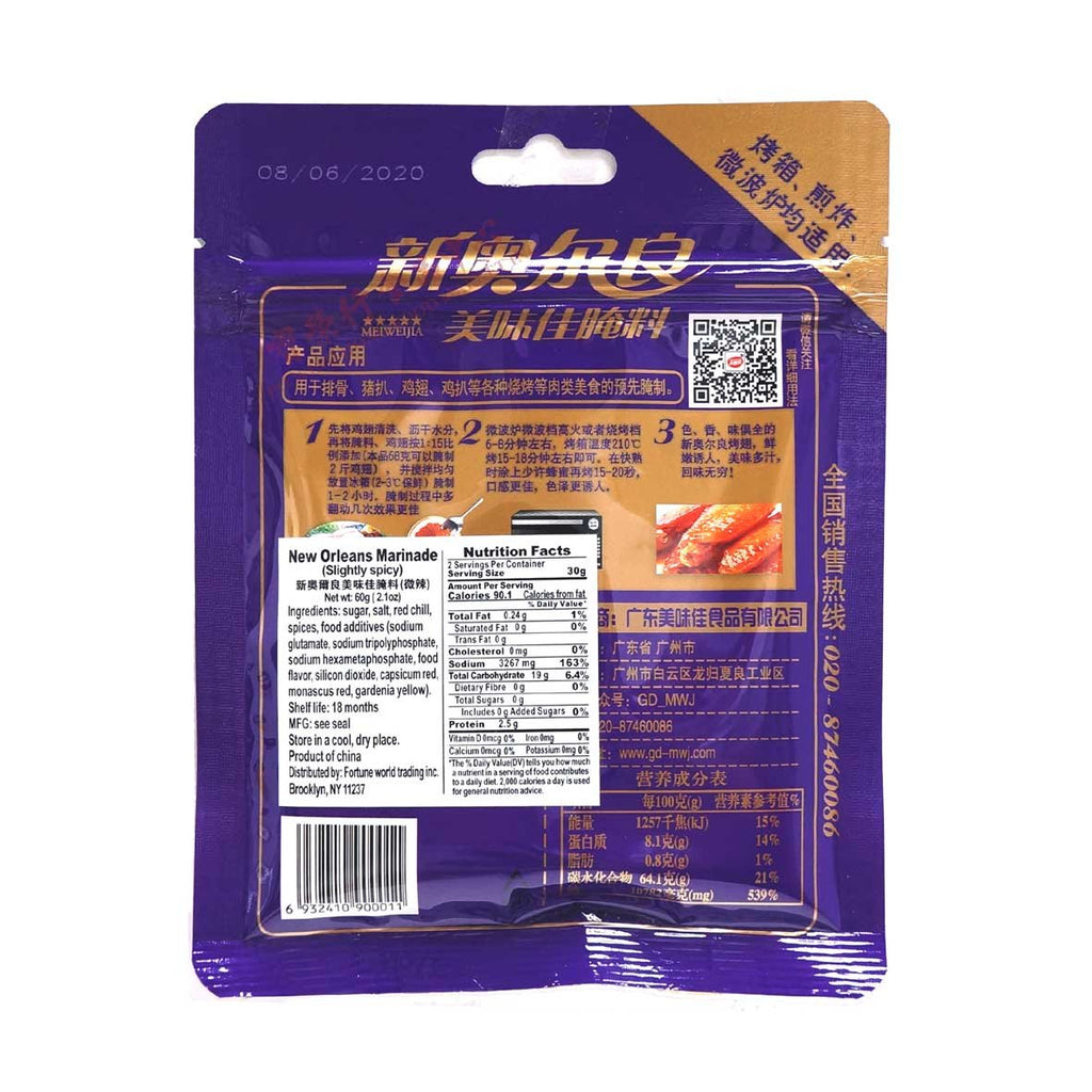 New Orleans Marinade Sauce Pack (Hot Spicy)-MEI WEI JIA-Po Wing Online