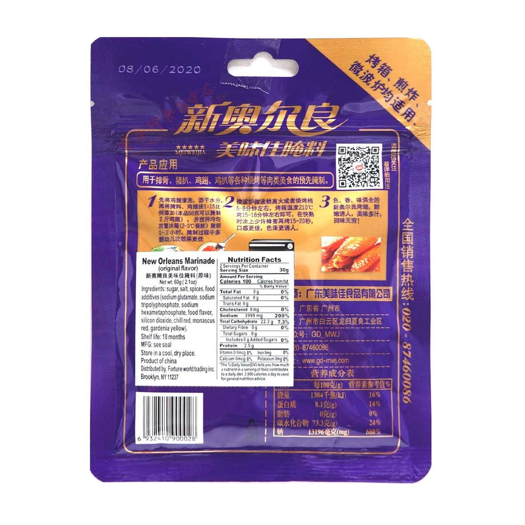 New Orleans Marinade Sauce Pack (Original)-MEI WEI JIA-Po Wing Online