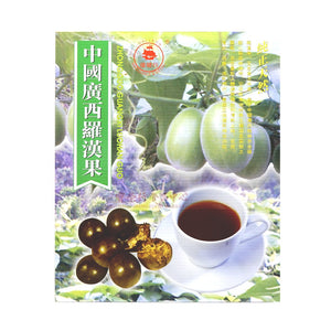 Monk Fruit (Luo Han Guo) 20pcs-GALLEON-Po Wing Online