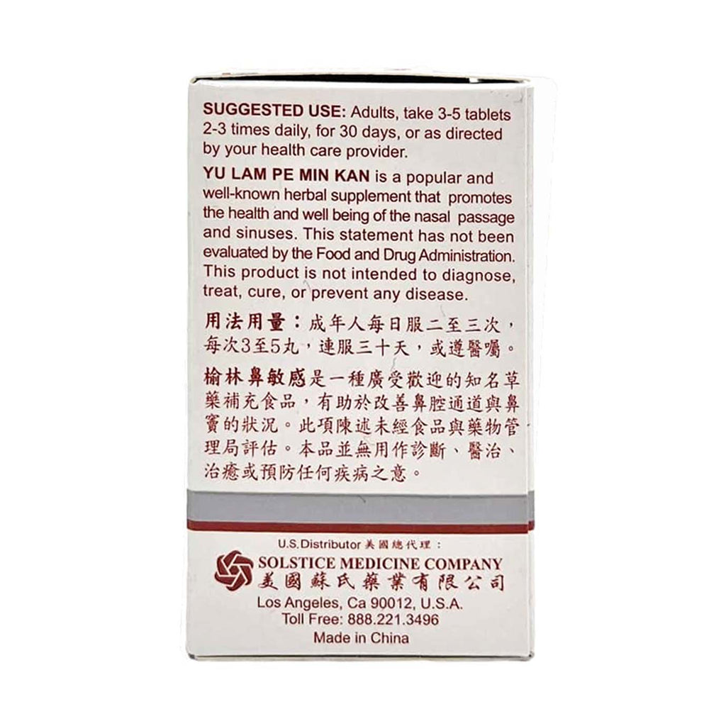 Nasal Allergy Pill (Pe Min Kan)-YU LAM-Po Wing Online