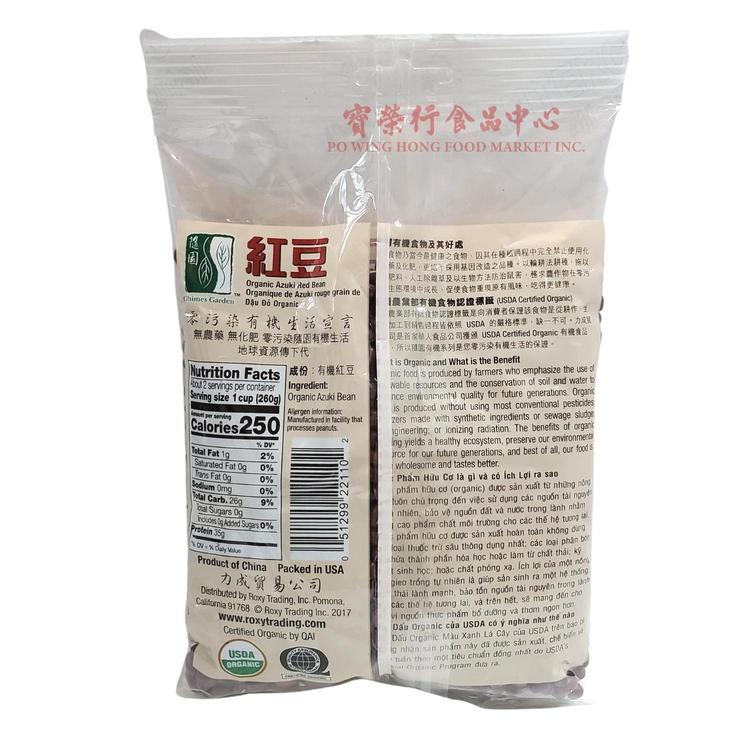Organic Dried Azuki Red Bean-CHIMES GARDEN-Po Wing Online