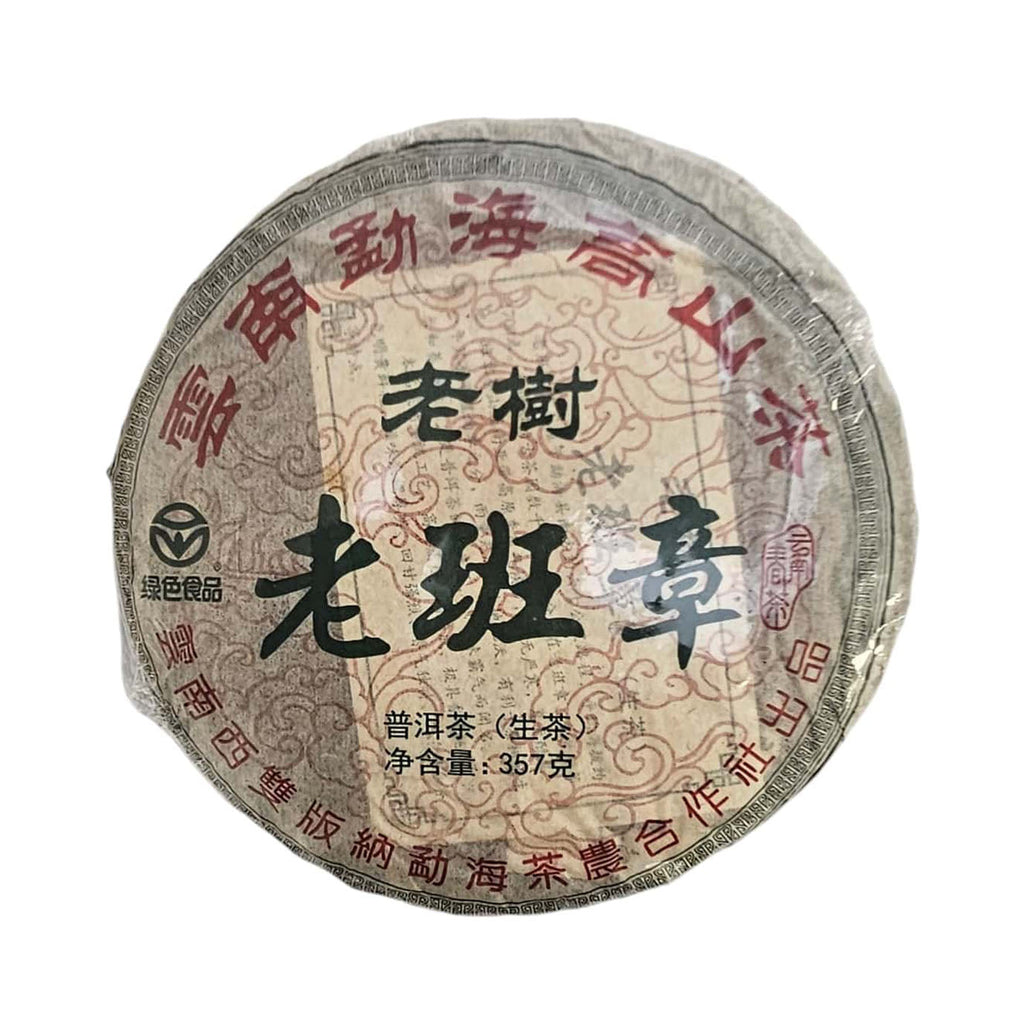 Pu-er Raw Tea Cake-LAO BAN ZHANG-Po Wing Online