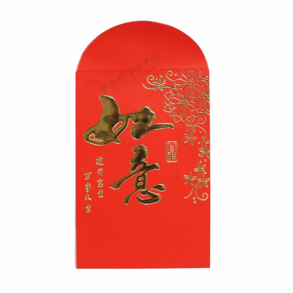 Red Packet/Lucky Money "Ru Yi"-Po Wing Online-Po Wing Online