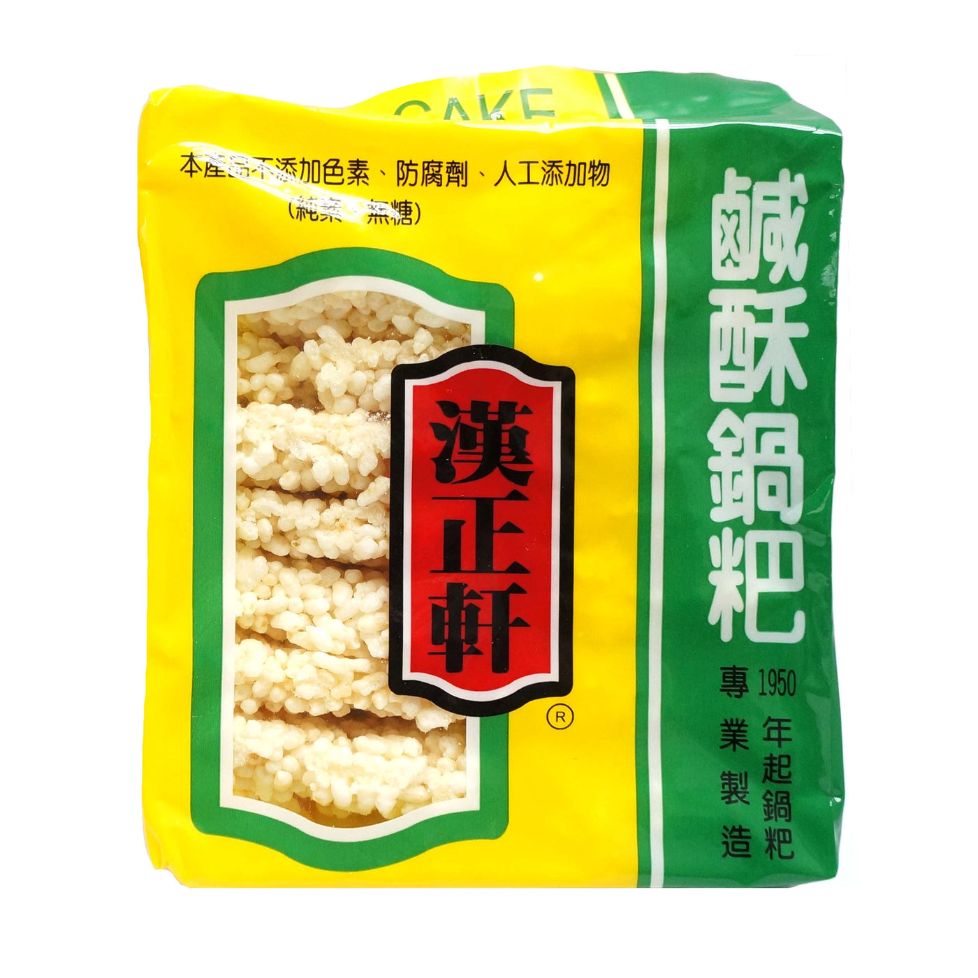 白糖糕 Bai Tang Gao - Steamed Rice Cake Recipe | Daily Cooking Quest