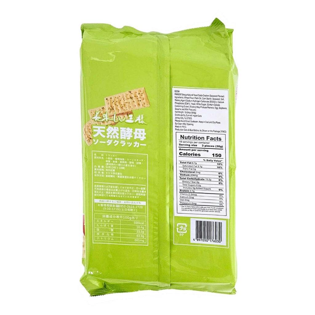 Seaweed Flavored Soda Cracker-TAKEYA-Po Wing Online
