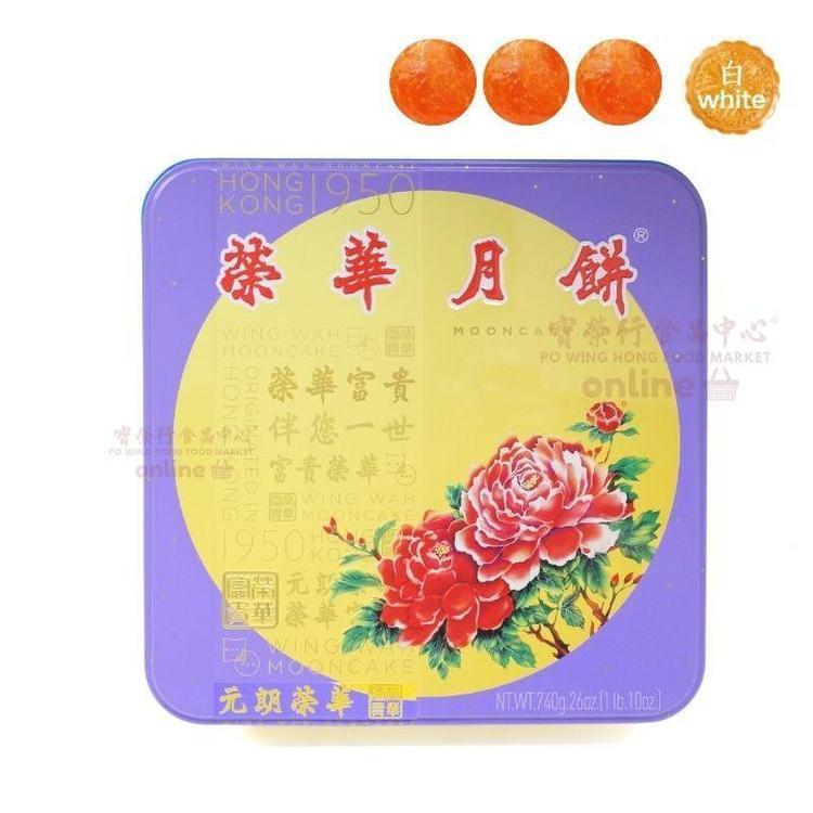 Wing Wah 3 Yolk White Lotus Paste Mooncake-WING WAH 榮華-Po Wing Online