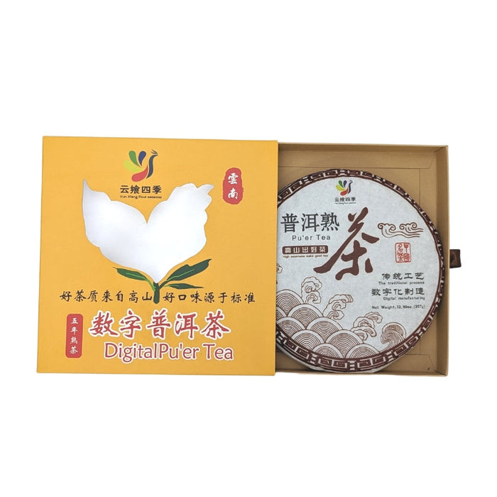 Yunnan Pu-Er Tea Cake (Fermented)