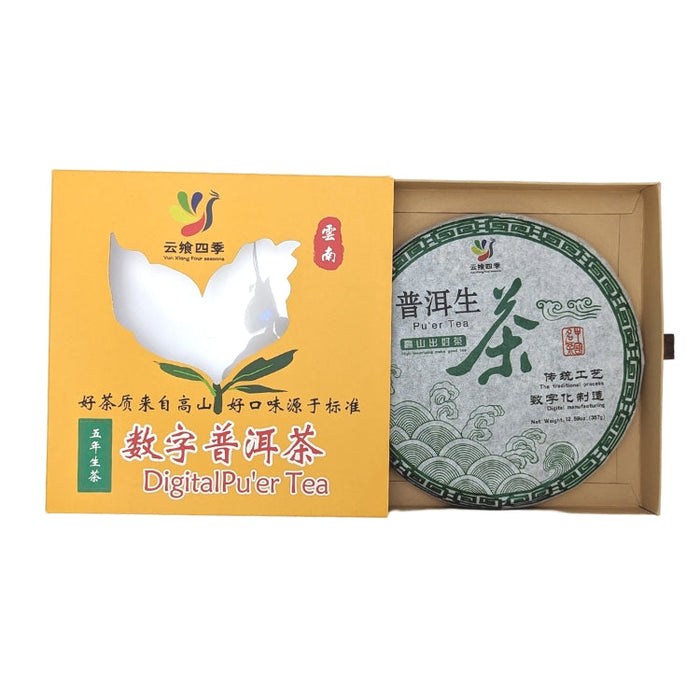 Yunnan Pu-Er Tea Cake (Raw)