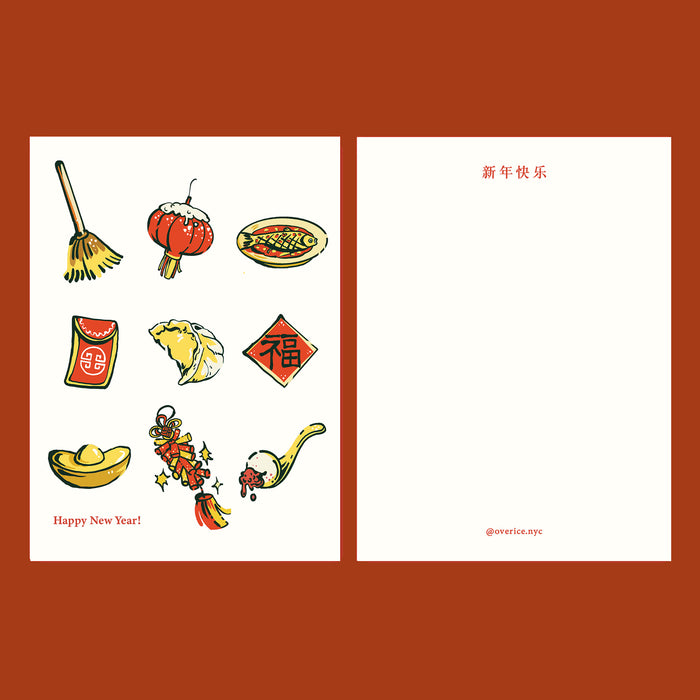 Gift Over $99: Lunar New Year Greeting Card L1