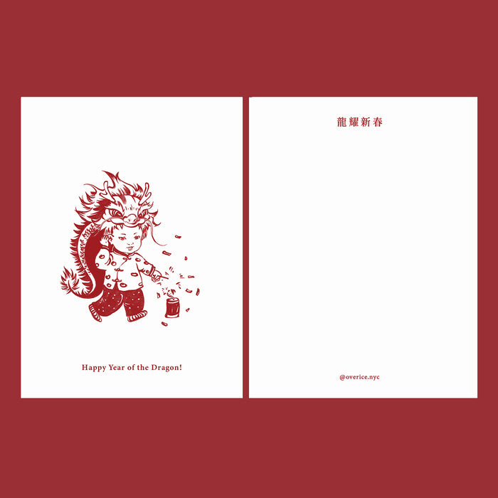Gift Over $99: Lunar New Year Greeting Card L3 Year of the Dragon