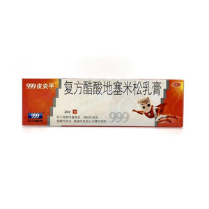 999 Itch Relieving Ointment (Pi Yan Ping)-999-Po Wing Online