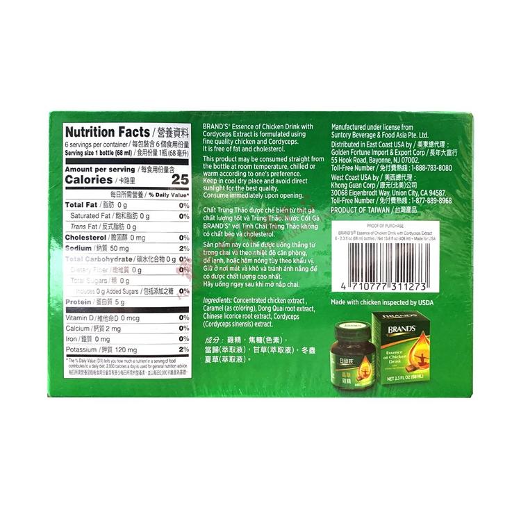 BRANDS Essence of Chicken Drink with Cordyceps Extract-BRANDS-Po Wing Online