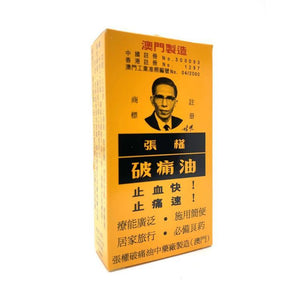 CHEONG KIN Pain Reliever Oil-CHEONG KIN-Po Wing Online