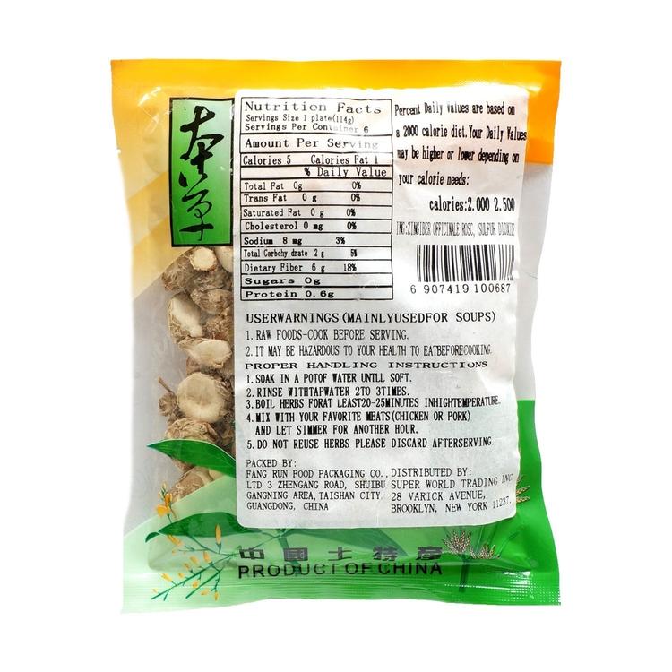 Dried Sand Ginger Slices (Sha Jiang Pian) 4oz-PO-Po Wing Online