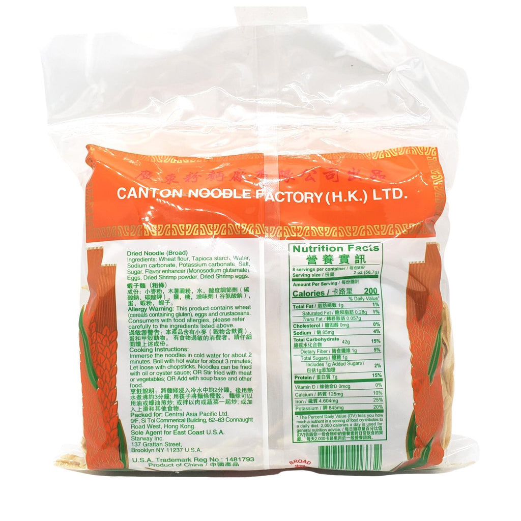 Dried Shrimp Flavored Noodle (Wide)-CANTON-Po Wing Online