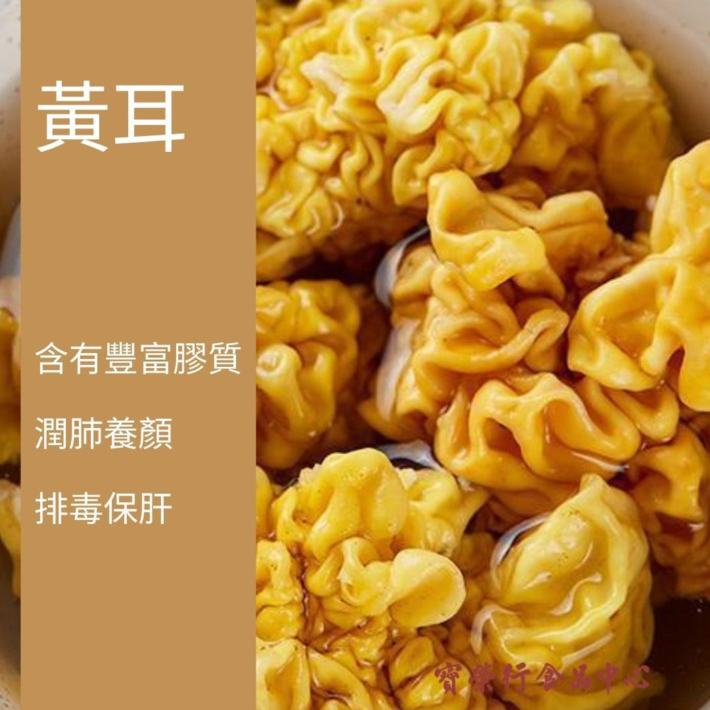 Dried Yellow Fungus-Po Wing Online-Po Wing Online