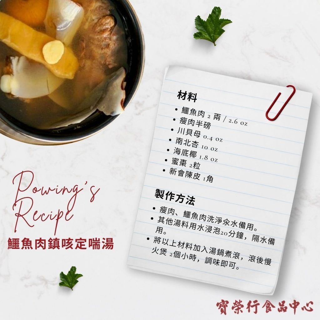 Fritillary (Chuan Bei Mu) (box)-WAH PO-Po Wing Online