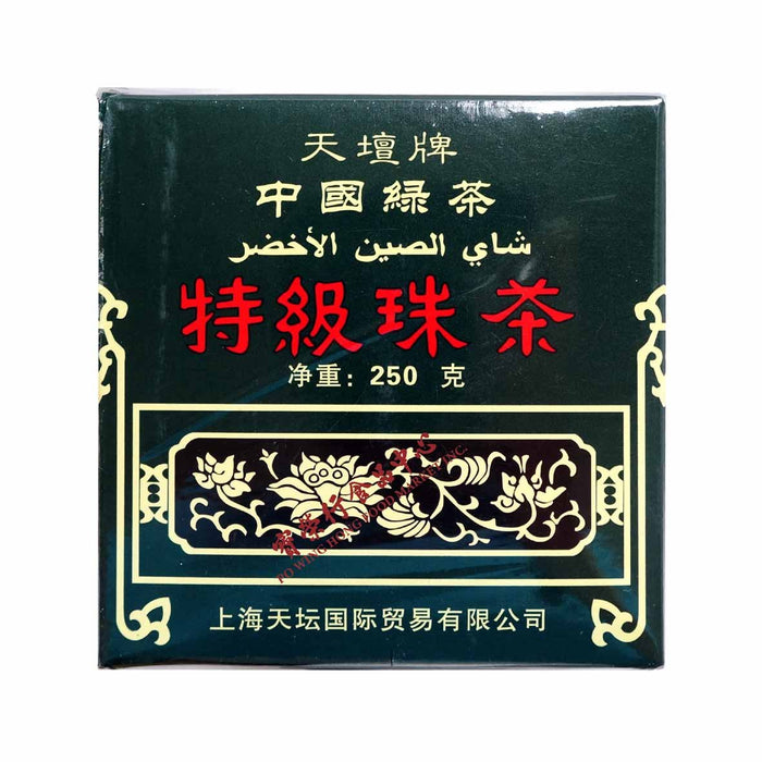 Gunpowder Green Tea G602 (250g)