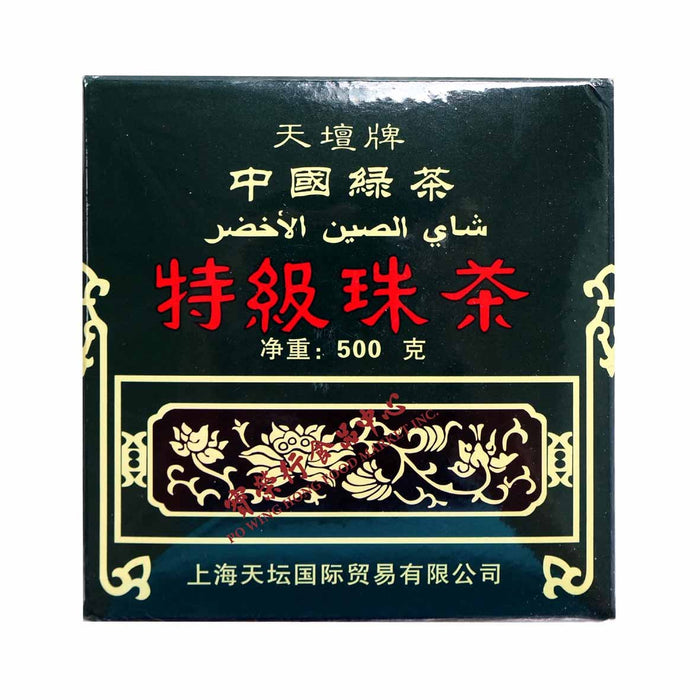 Gunpowder Green Tea G603 (500g)