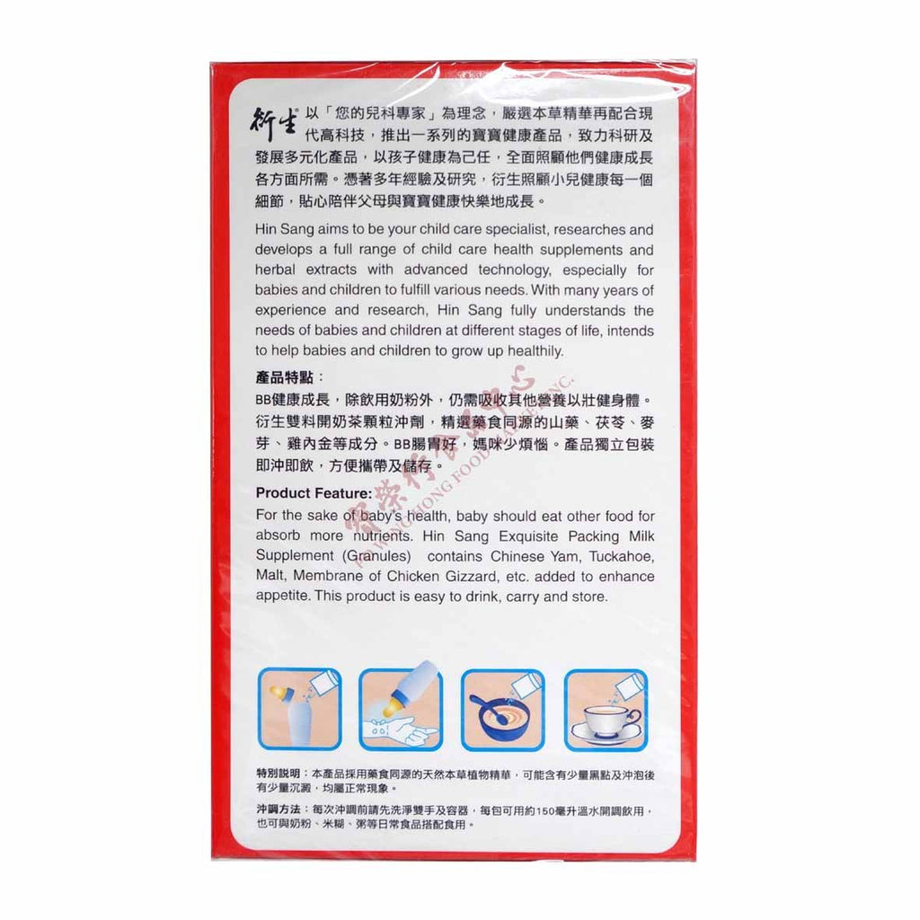 HIN SANG Exquisite Packing Milk Supplement (Granules)-HIN SANG HONG-Po Wing Online