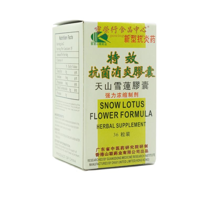 HONG KONG SHAN LIAN Snow Lotus Flower Formula-HONG KONG SHAN LIAN-Po Wing Online