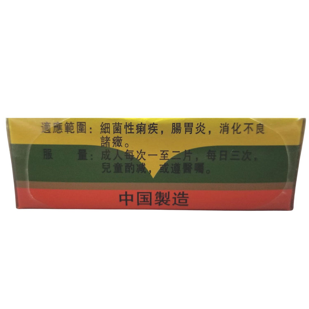 Huang Lian Su Tablets (12's)-Po Wing Online-Po Wing Online