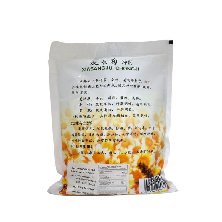 Instant Herbal Tea (Xia San Ju Chrysanthemum)-SING QUA-Po Wing Online