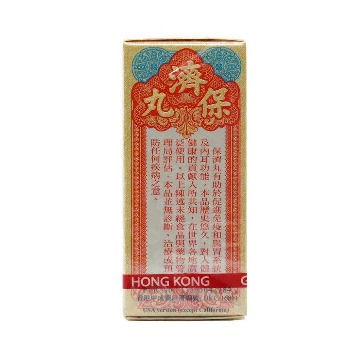 LI CHUNG SHING TONG Po Chai Pills (Hong Kong)-LI CHUNG SHING TONG-Po Wing Online