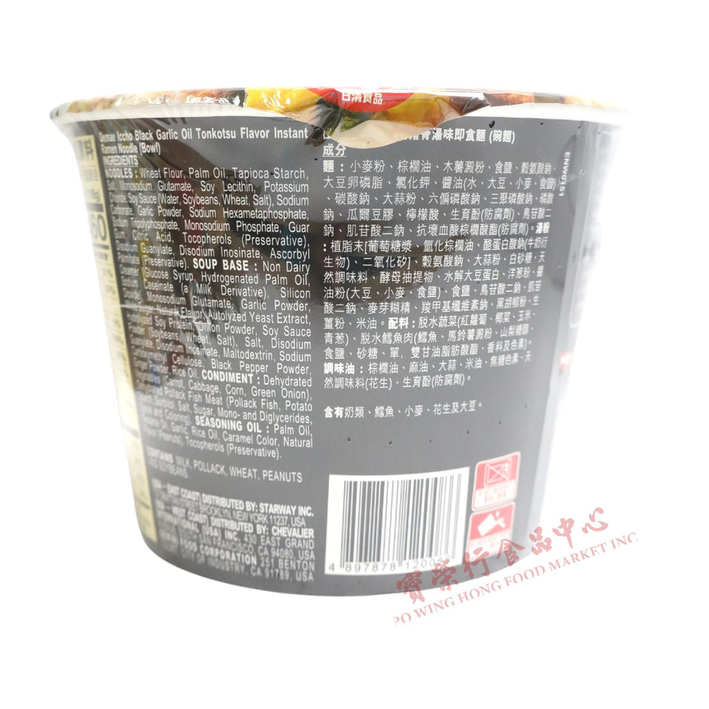 Nissin Bowl Ramen Noodle Black Garlic Oil Tonkotsu Flavor-NISSIN-Po Wing Online