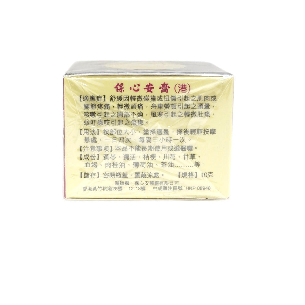 Po Sum On Healing Balm (10g)-Po Sum On-Po Wing Online