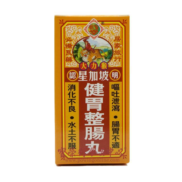 Power Monkey Kin Wai Pill Stomach Support-Power Monkey-Po Wing Online