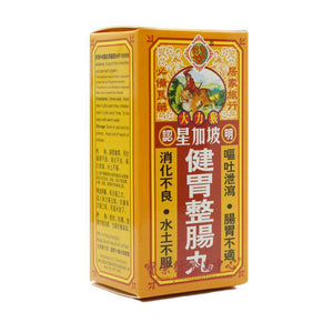 Power Monkey Kin Wai Pill Stomach Support-Power Monkey-Po Wing Online