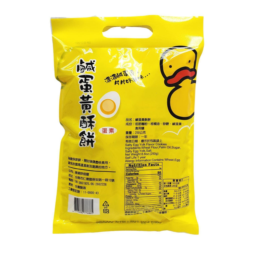 QIN QIN Salted Egg Yolk Flavor Cookies-QIN QIN-Po Wing Online
