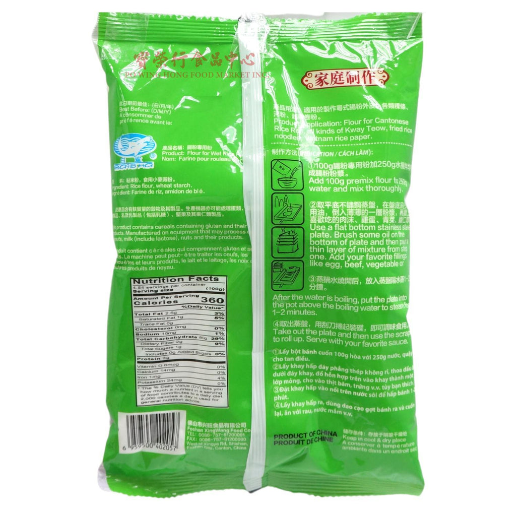 Rice Noodle Flour-BAI SHA-Po Wing Online
