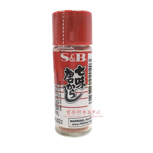 S&B Chili Pepper (Ichimi Togarashi)-S&B-Po Wing Online