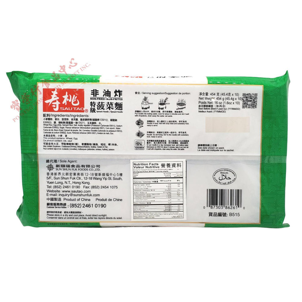Spinach Noodle-SAU TAO-Po Wing Online