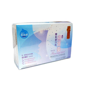 Swallow Nest Soup - Collagen Peptides (Sugar Free)-GOLDEN SWALLO-Po Wing Online