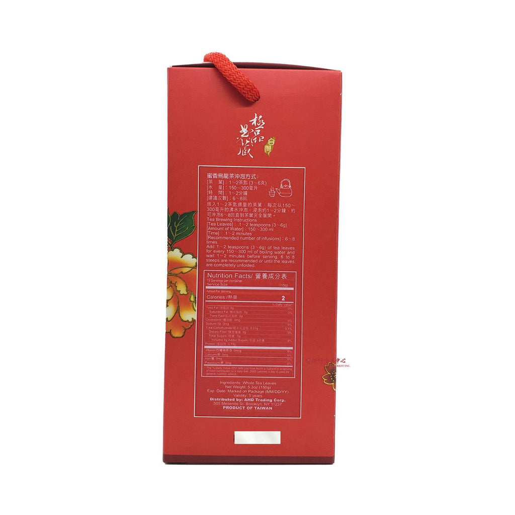 Taiwan High Mountain Red Oolong Tea-RED TREE-Po Wing Online